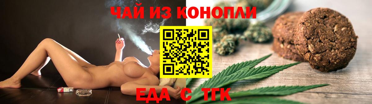 Cannafood марихуана  Вход с VPN  Великий Новгород 