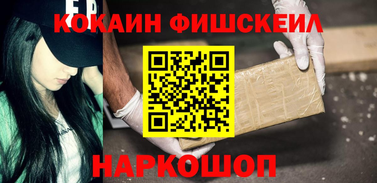 Cocaine Fish Scale  Cocaine Columbia  Великий Новгород  Вход с VPN 