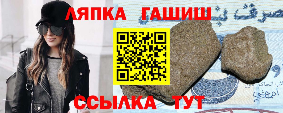 ГАШ хэш  Вход с VPN  Великий Новгород  ГАШИШ гашик 