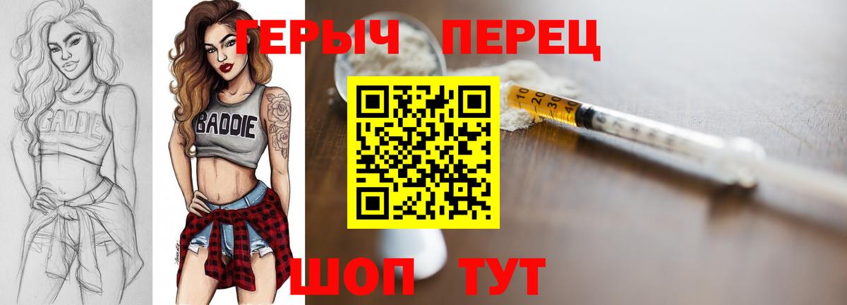 ГЕРОИН VHQ Великий Новгород
