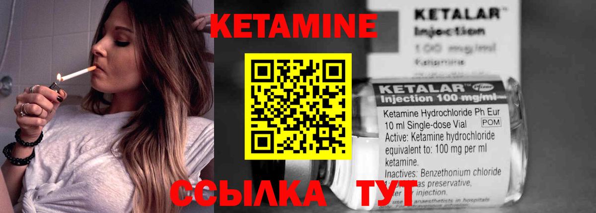 КЕТАМИН ketamine Великий Новгород