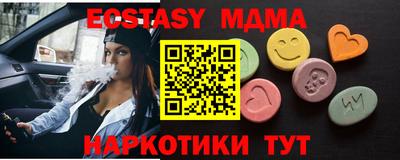 мдма Назарово