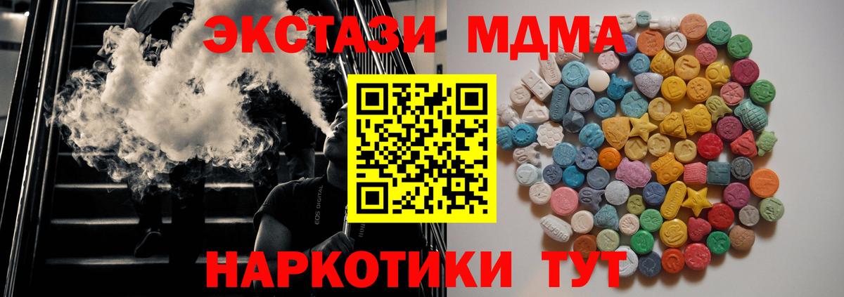 Великий Новгород  МДМА crystal  MDMA Molly  Вход с VPN 