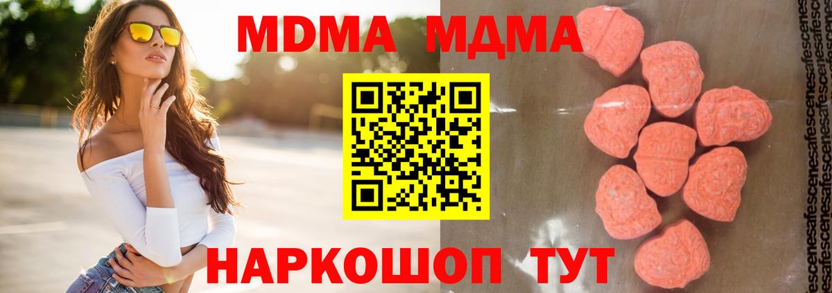 MDMA кристаллы Великий Новгород