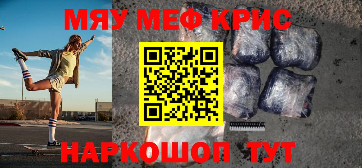 Меф мука  Вход с VPN  МЯУ-МЯУ  Великий Новгород 