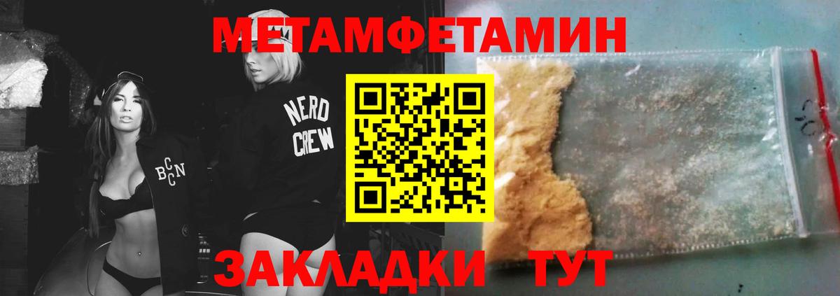 МЕТАМФЕТАМИН Methamphetamine Великий Новгород