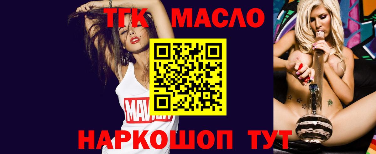 ТГК жижа  Дистиллят ТГК концентрат  Вход с VPN  где купить   Великий Новгород 